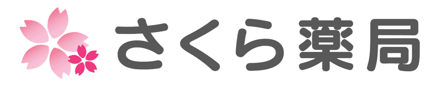 さくら薬局